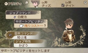 Bravely Default Flying Fairy Screenshot